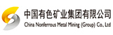 中國(guó)有色礦業(yè)集團(tuán)有限公司